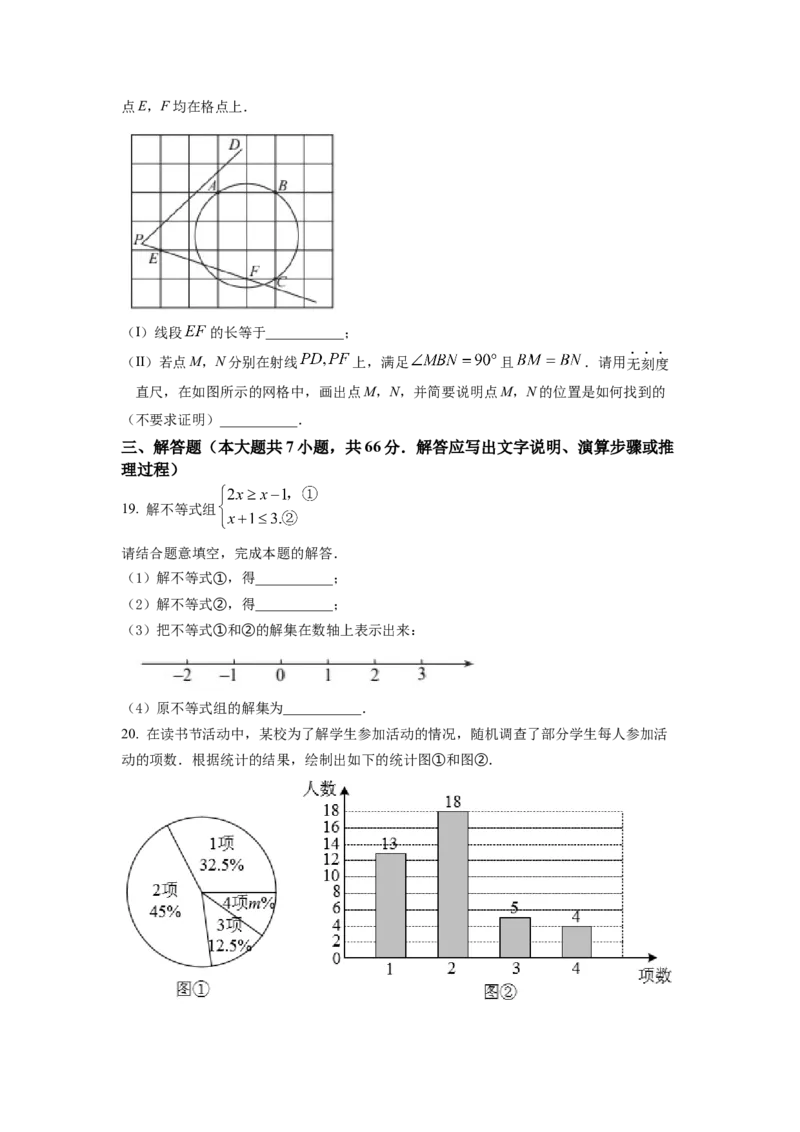 精品解析：2022年天津市中考数学真题（原卷版）_初中数学_九年级数学下册（人教版）_全国各地数学中考真题_2022年全国中考数学真题145份