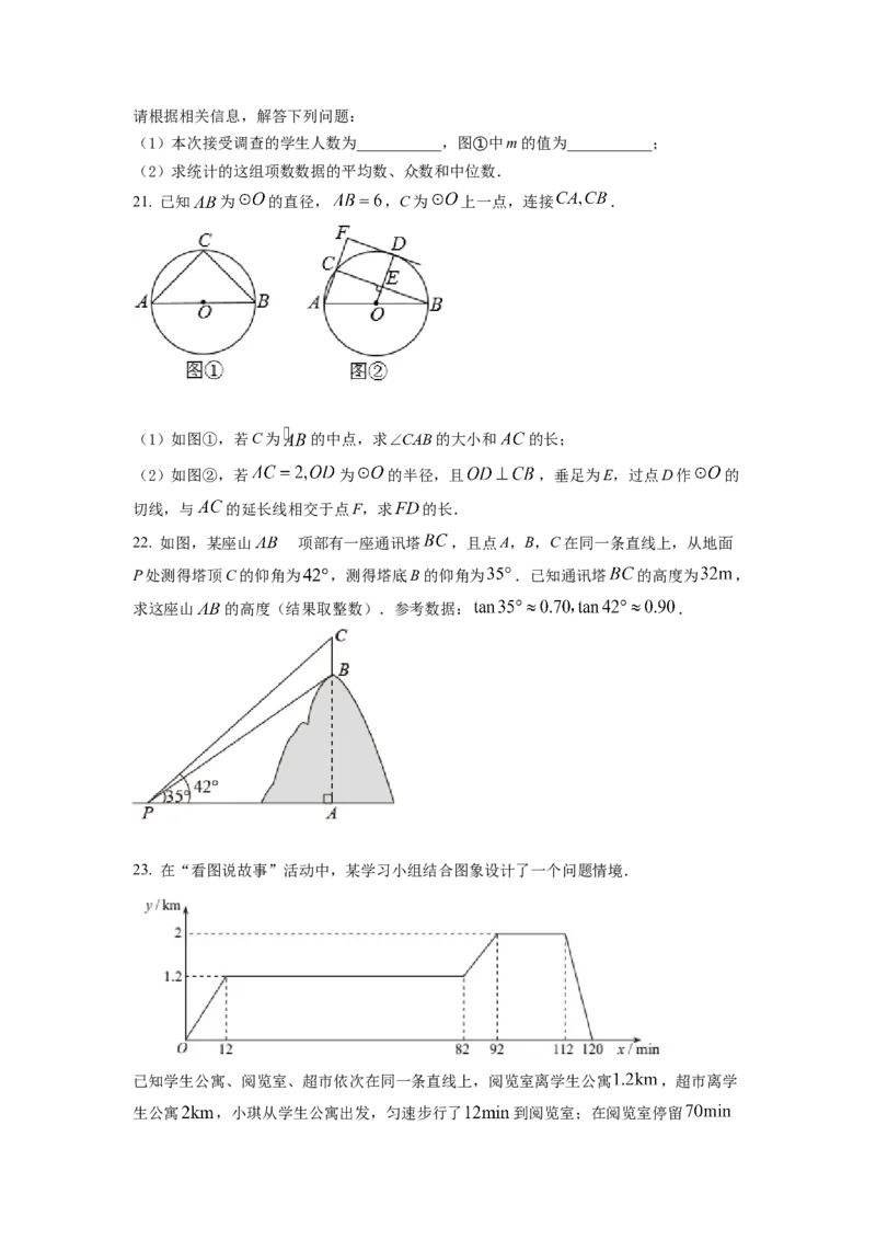 精品解析：2022年天津市中考数学真题（原卷版）_初中数学_九年级数学下册（人教版）_全国各地数学中考真题_2022年全国中考数学真题145份