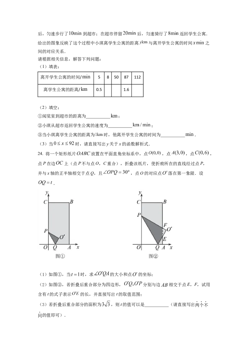 精品解析：2022年天津市中考数学真题（原卷版）_初中数学_九年级数学下册（人教版）_全国各地数学中考真题_2022年全国中考数学真题145份