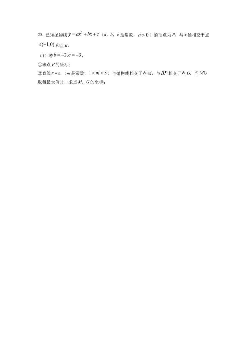 精品解析：2022年天津市中考数学真题（原卷版）_初中数学_九年级数学下册（人教版）_全国各地数学中考真题_2022年全国中考数学真题145份