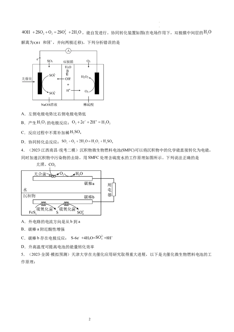 第22讲原电池化学电源（练习）（原卷版）_05高考化学_新高考复习资料_2024年新高考资料_一轮复习资料_完2024年高考化学一轮复习讲练测(课件+讲义+练习)（新高考）_讲义+练习