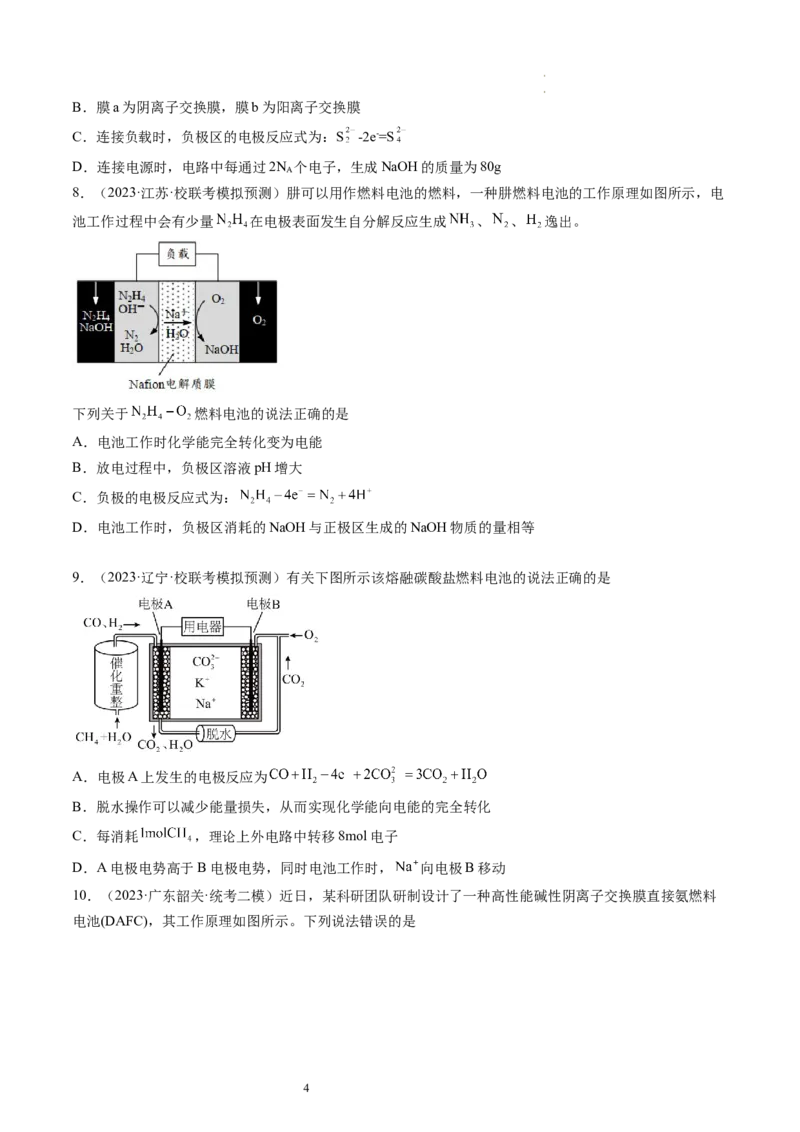 第22讲原电池化学电源（练习）（原卷版）_05高考化学_新高考复习资料_2024年新高考资料_一轮复习资料_完2024年高考化学一轮复习讲练测(课件+讲义+练习)（新高考）_讲义+练习