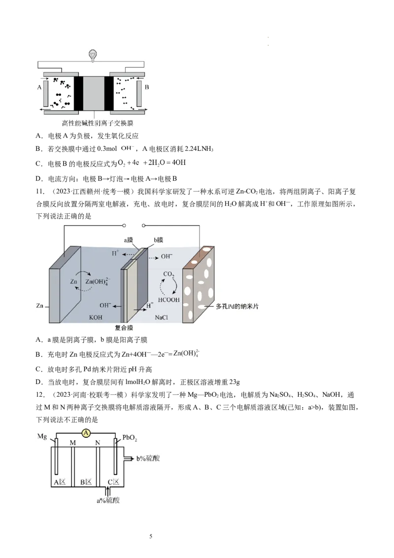 第22讲原电池化学电源（练习）（原卷版）_05高考化学_新高考复习资料_2024年新高考资料_一轮复习资料_完2024年高考化学一轮复习讲练测(课件+讲义+练习)（新高考）_讲义+练习