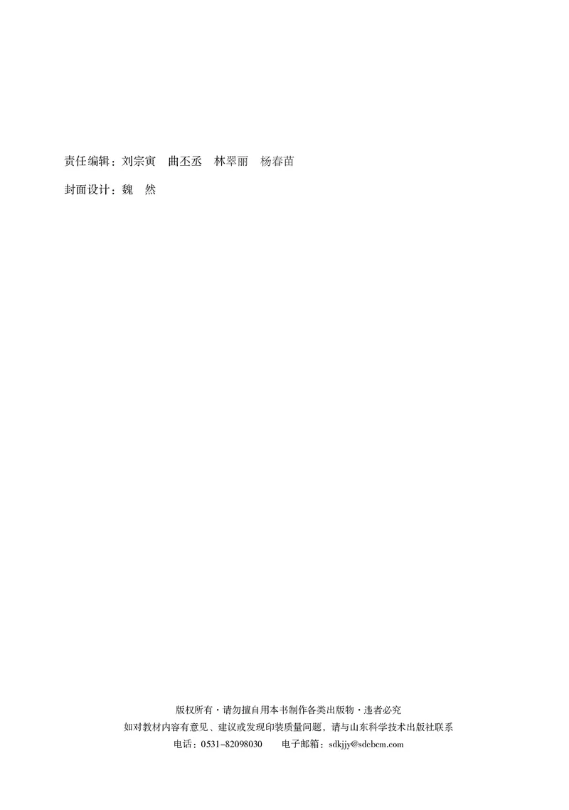 普通高中教科书&middot;化学选择性必修2物质结构与性质_高中全套电子教材及答案。_01高中电子教材全套_化学_鲁科版_高中年级_选择性必修2物质结构与性质