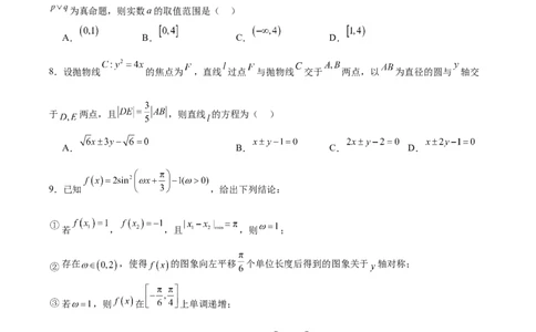 黄金卷01（文科）（考试版）-赢在高考&middot;黄金8卷备战2024年高考数学模拟卷（全国卷专用）_2.2025数学总复习_2024年新高考资料_4.2024高考模拟预测试卷