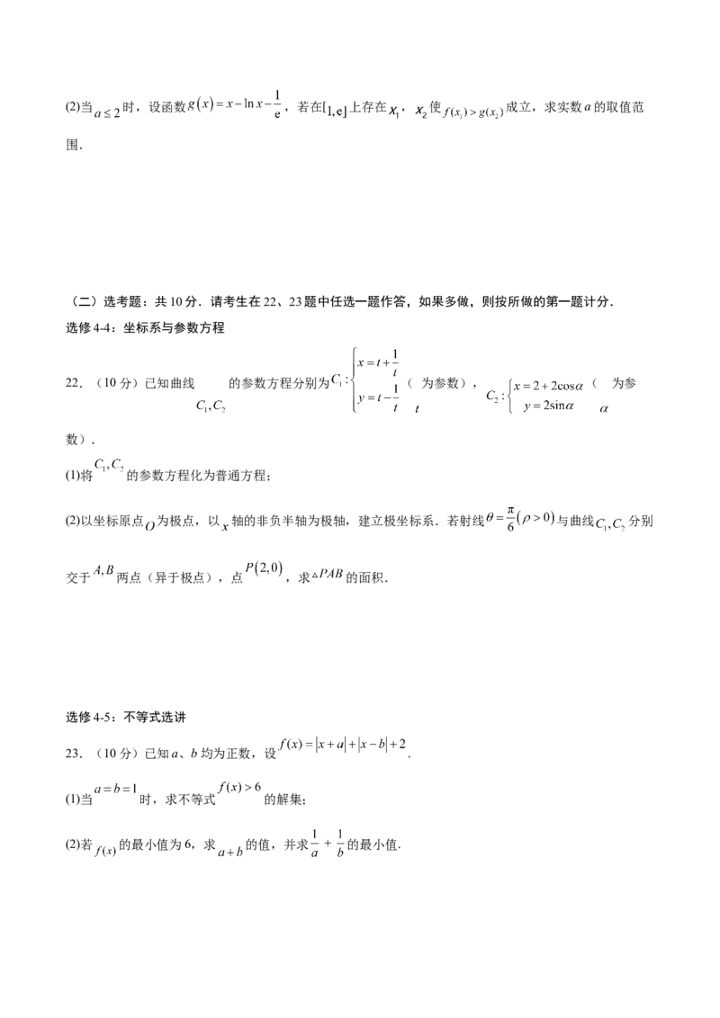 黄金卷01（文科）（考试版）-赢在高考&middot;黄金8卷备战2024年高考数学模拟卷（全国卷专用）_2.2025数学总复习_2024年新高考资料_4.2024高考模拟预测试卷