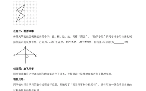 第十三章轴对称易错必考71题（11个考点）专练（学生版）_初中数学_八年级数学上册（人教版）_重难点专题提升-V7_2024版