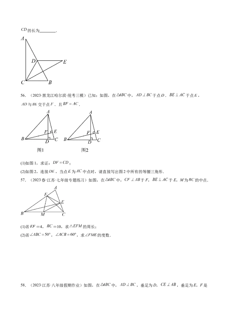 第十三章轴对称易错必考71题（11个考点）专练（学生版）_初中数学_八年级数学上册（人教版）_重难点专题提升-V7_2024版