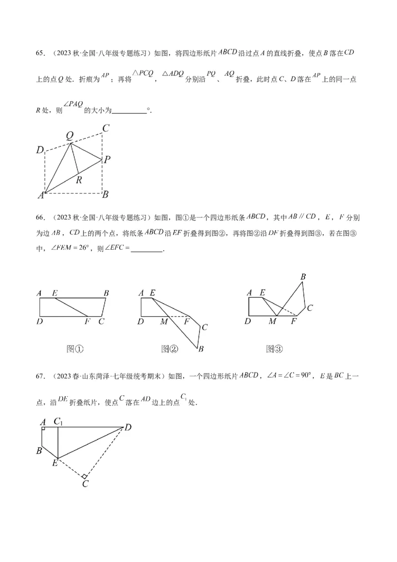第十三章轴对称易错必考71题（11个考点）专练（学生版）_初中数学_八年级数学上册（人教版）_重难点专题提升-V7_2024版