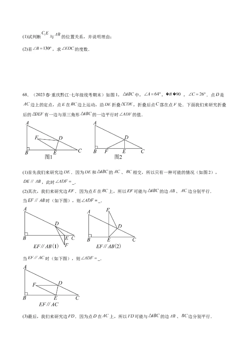 第十三章轴对称易错必考71题（11个考点）专练（学生版）_初中数学_八年级数学上册（人教版）_重难点专题提升-V7_2024版