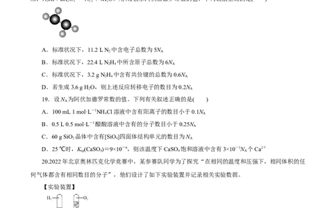 第04讲物质的量气体摩尔体积（练）-2023年高考化学一轮复习讲练测（新教材新高考）（原卷版）_05高考化学_新高考复习资料_2023年新高考资料_一轮复习