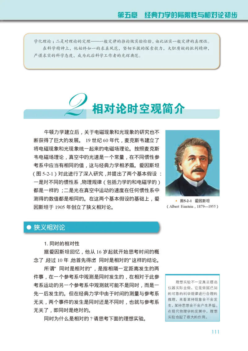 普通高中教科书&middot;物理必修第二册(1)_高中全套电子教材及答案。_01高中电子教材全套_物理_教科版_高中年级_必修第二册