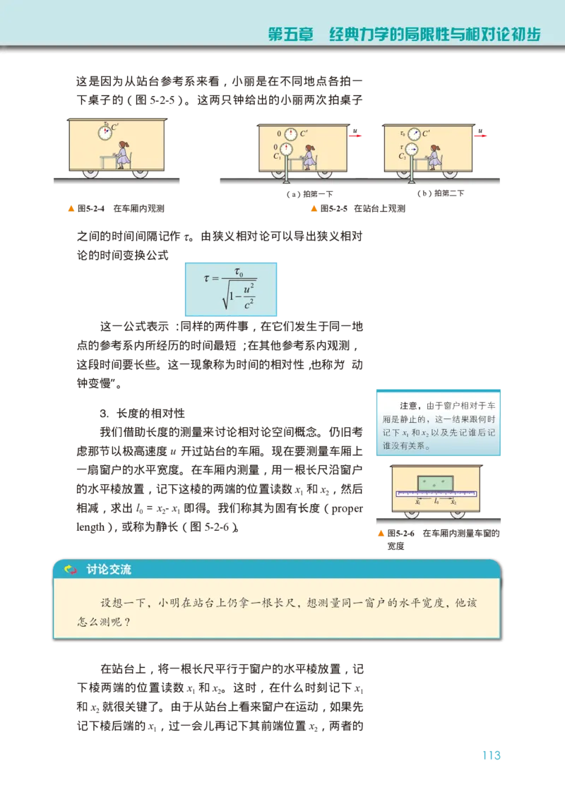 普通高中教科书&middot;物理必修第二册(1)_高中全套电子教材及答案。_01高中电子教材全套_物理_教科版_高中年级_必修第二册