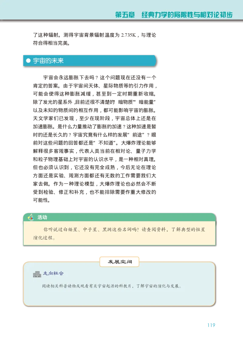 普通高中教科书&middot;物理必修第二册(1)_高中全套电子教材及答案。_01高中电子教材全套_物理_教科版_高中年级_必修第二册