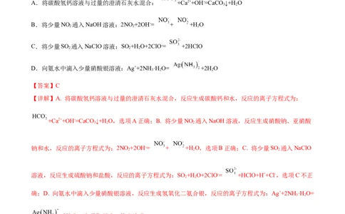 考向06钠及其化合物-备战2023年高考化学一轮复习考点微专题（新高考地区专用）_05高考化学_新高考复习资料_2023年新高考资料_一轮复习