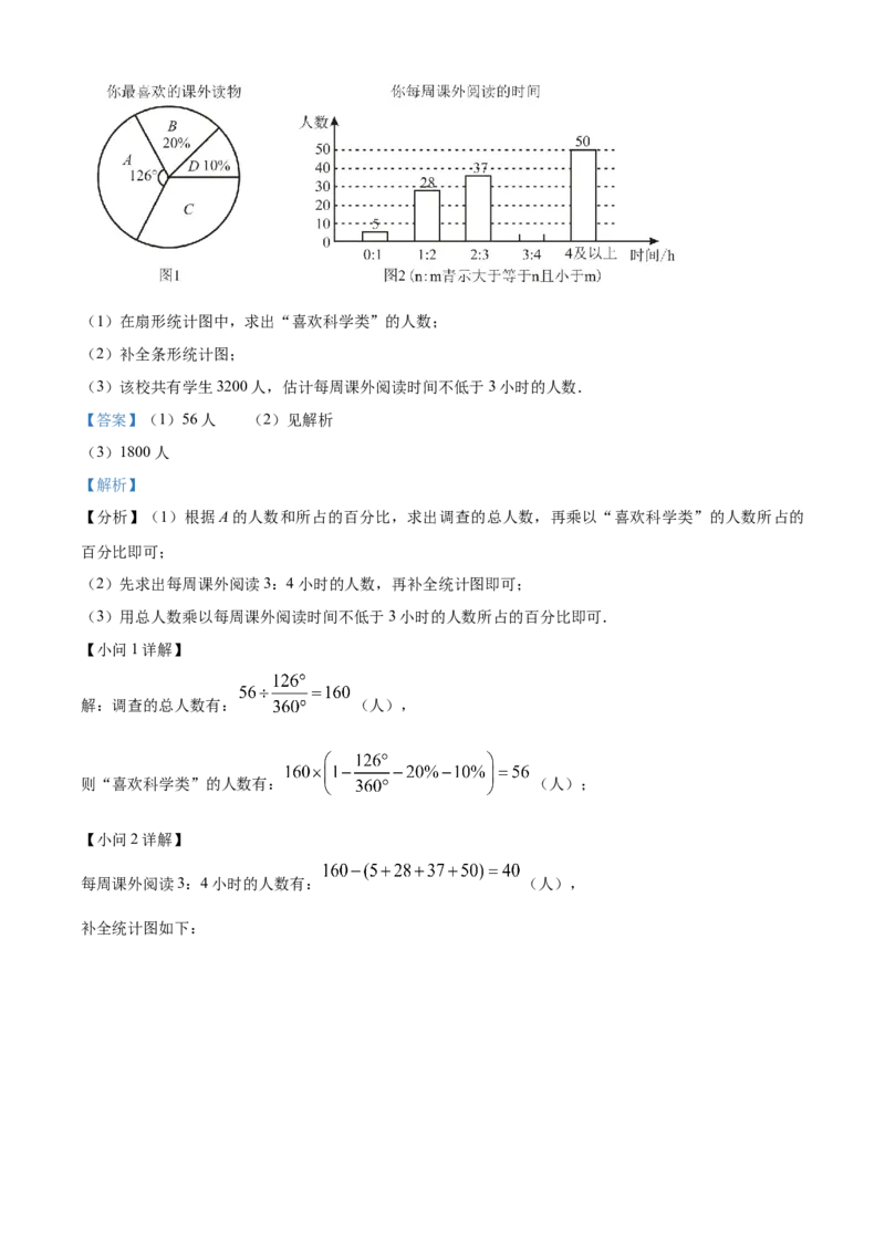 精品解析：2022年四川省攀枝花市中考数学真题（解析版）_初中数学_九年级数学下册（人教版）_全国各地数学中考真题_2022年全国中考数学真题145份