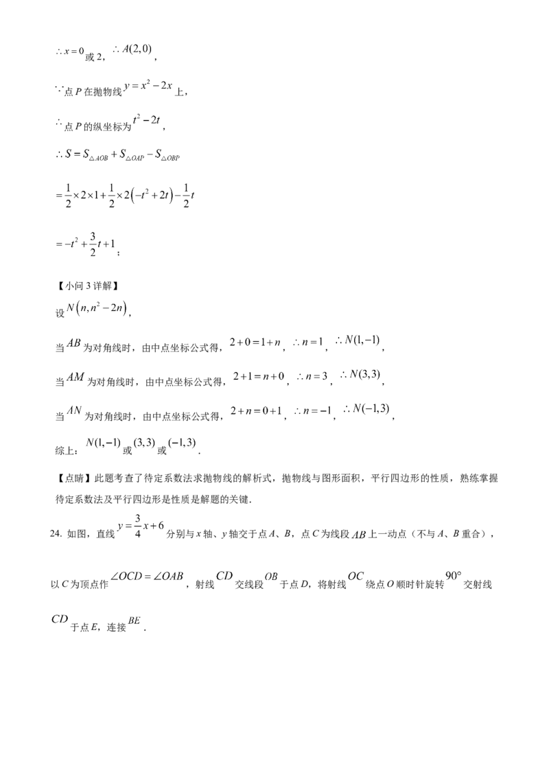 精品解析：2022年四川省攀枝花市中考数学真题（解析版）_初中数学_九年级数学下册（人教版）_全国各地数学中考真题_2022年全国中考数学真题145份
