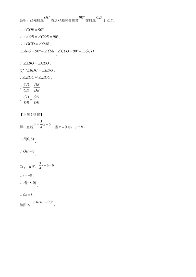 精品解析：2022年四川省攀枝花市中考数学真题（解析版）_初中数学_九年级数学下册（人教版）_全国各地数学中考真题_2022年全国中考数学真题145份