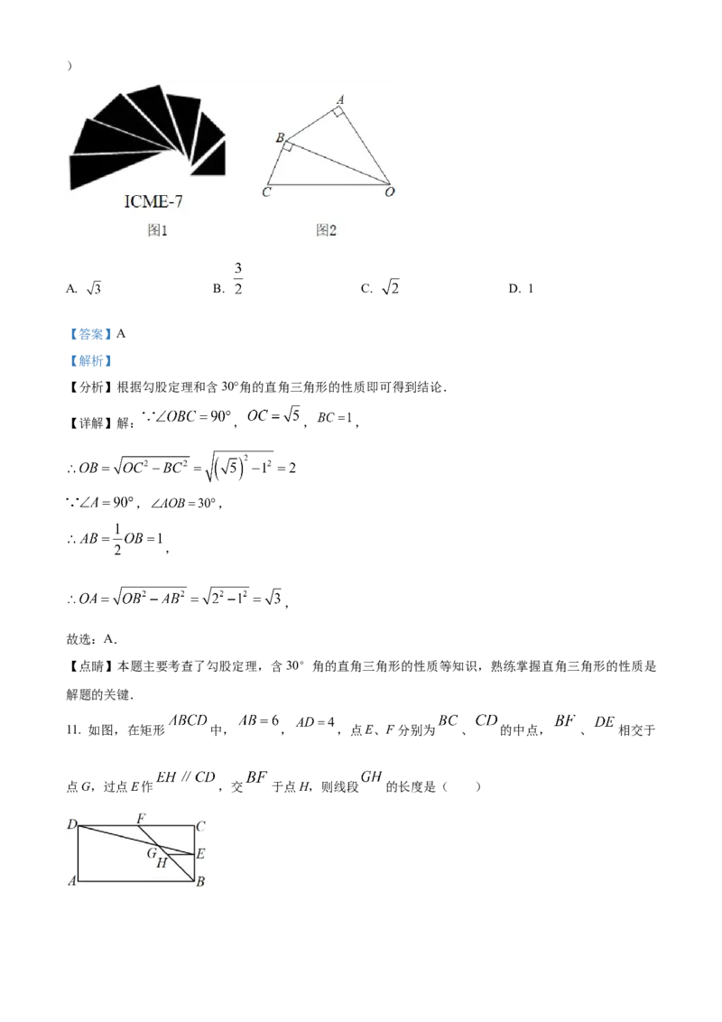 精品解析：2022年四川省攀枝花市中考数学真题（解析版）_初中数学_九年级数学下册（人教版）_全国各地数学中考真题_2022年全国中考数学真题145份