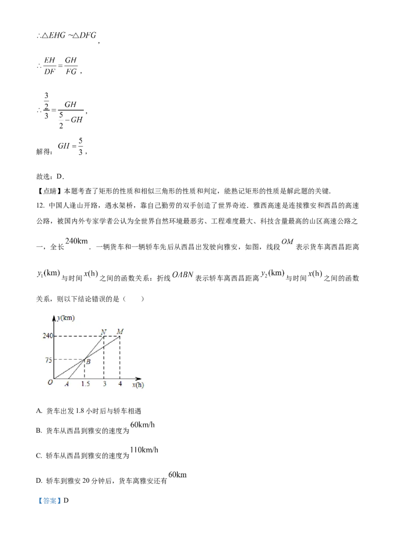 精品解析：2022年四川省攀枝花市中考数学真题（解析版）_初中数学_九年级数学下册（人教版）_全国各地数学中考真题_2022年全国中考数学真题145份