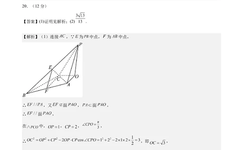 黄金卷01-赢在高考&middot;黄金8卷备战2024年高考数学模拟卷（广东专用）（参考答案）_2.2025数学总复习_2024年新高考资料_4.2024高考模拟预测试卷
