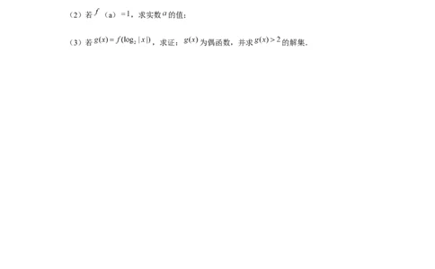 阶段检测二：基本初等函数（原卷版）_2.2025数学总复习_2024年新高考资料_3.2024专项复习_更新中2024年新高考数学一轮复习之题型归纳与重难专题突破提升（新高考专用）