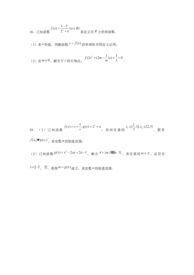 阶段检测二：基本初等函数（原卷版）_2.2025数学总复习_2024年新高考资料_3.2024专项复习_更新中2024年新高考数学一轮复习之题型归纳与重难专题突破提升（新高考专用）