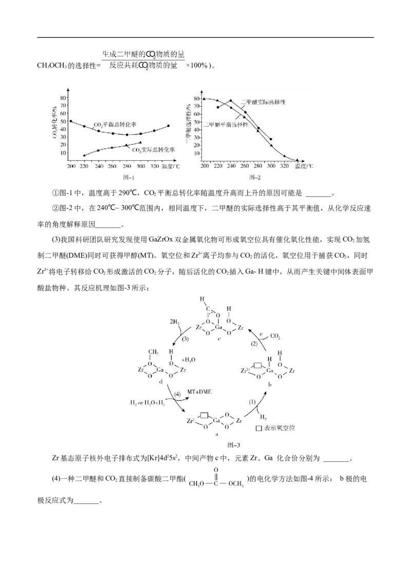 考点17化学反应的热效应（原卷版）_05高考化学_通用版（老高考）复习资料_2023年复习资料_一轮复习_备战2023年高考化学一轮复习考点帮（全国通用）