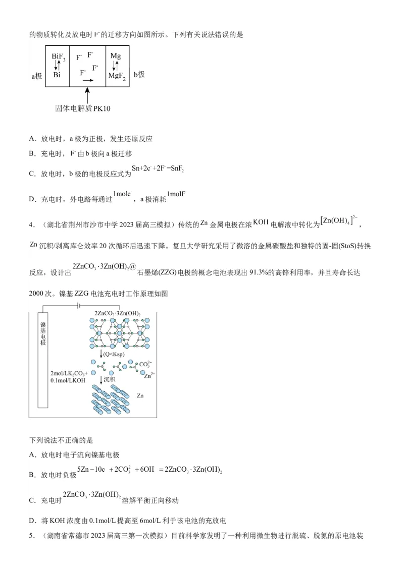 考点2原电池新型电源（核心考点精讲精练）-备战2024年高考化学一轮复习考点帮（新高考专用）（原卷版）_05高考化学_新高考复习资料_2024年新高考资料_一轮复习资料