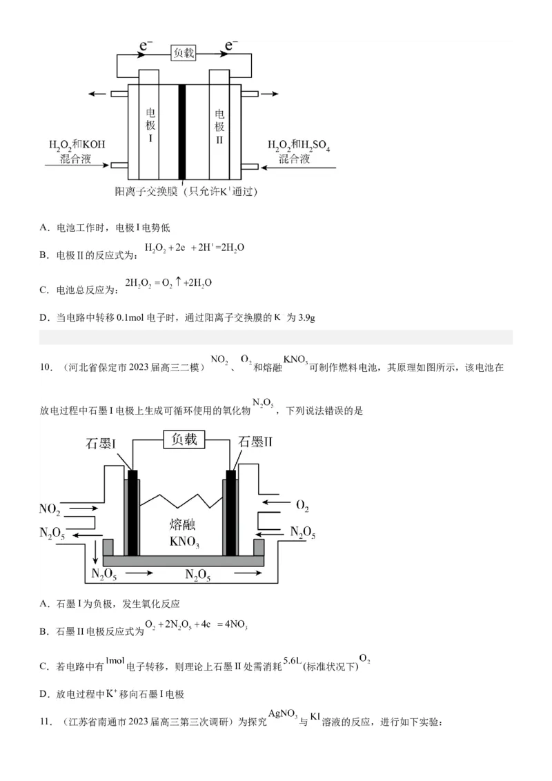 考点2原电池新型电源（核心考点精讲精练）-备战2024年高考化学一轮复习考点帮（新高考专用）（原卷版）_05高考化学_新高考复习资料_2024年新高考资料_一轮复习资料