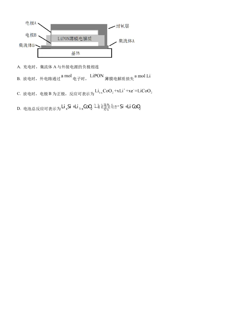 考点2原电池新型电源（核心考点精讲精练）-备战2024年高考化学一轮复习考点帮（新高考专用）（原卷版）_05高考化学_新高考复习资料_2024年新高考资料_一轮复习资料
