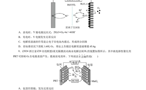第六章化学反应与能量(测试)(原卷版)_05高考化学_2025年新高考资料_一轮复习_2025年高考化学一轮复习讲练测（新教材新高考）_第六章化学反应与能量