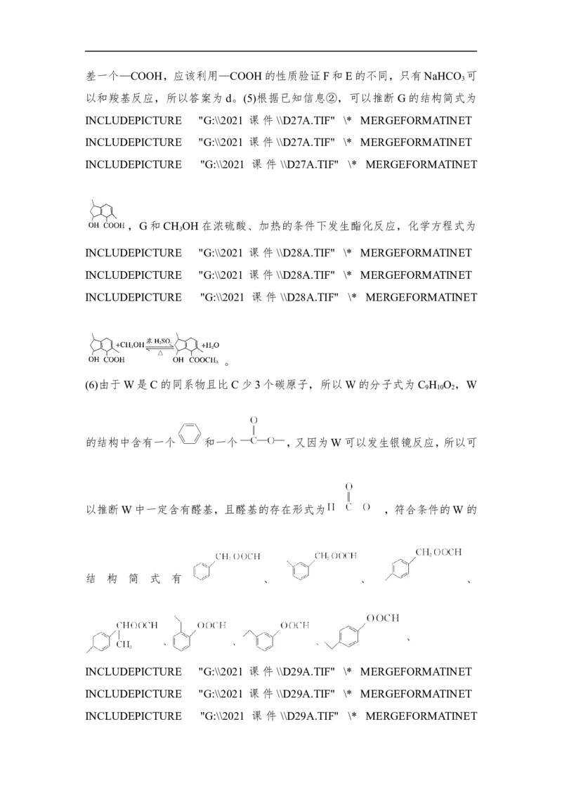 第4讲　生物大分子　合成高分子_05高考化学_通用版（老高考）复习资料_2023年复习资料_一轮复习_2023年高考化学一轮复习讲义+课件（全国版）_2023年高考化学一轮复习讲义（全国版）