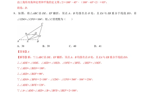 第十三章三角形（高效培优单元测试&middot;强化卷）（教师版）_初中数学_八年级数学上册（人教版）_同步讲义-U18_2026版