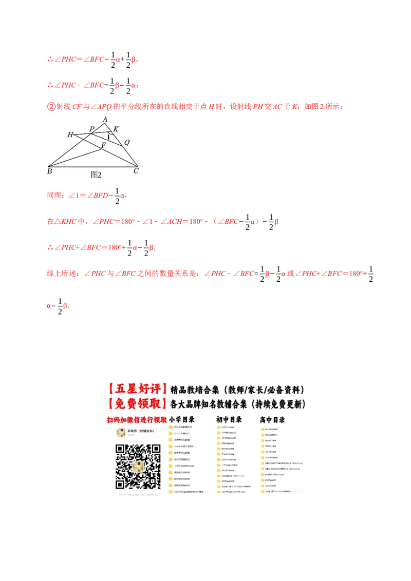 第十三章三角形（高效培优单元测试&middot;强化卷）（教师版）_初中数学_八年级数学上册（人教版）_同步讲义-U18_2026版