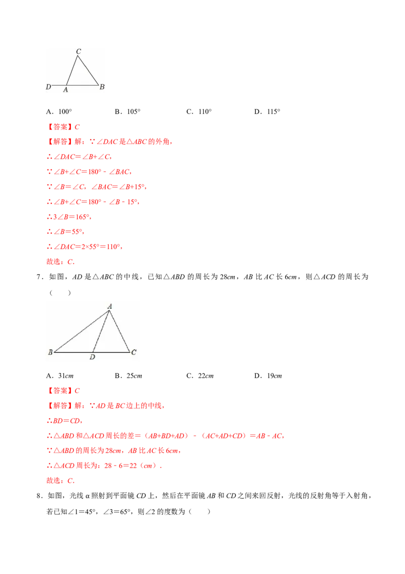第十三章三角形（高效培优单元测试&middot;强化卷）（教师版）_初中数学_八年级数学上册（人教版）_同步讲义-U18_2026版