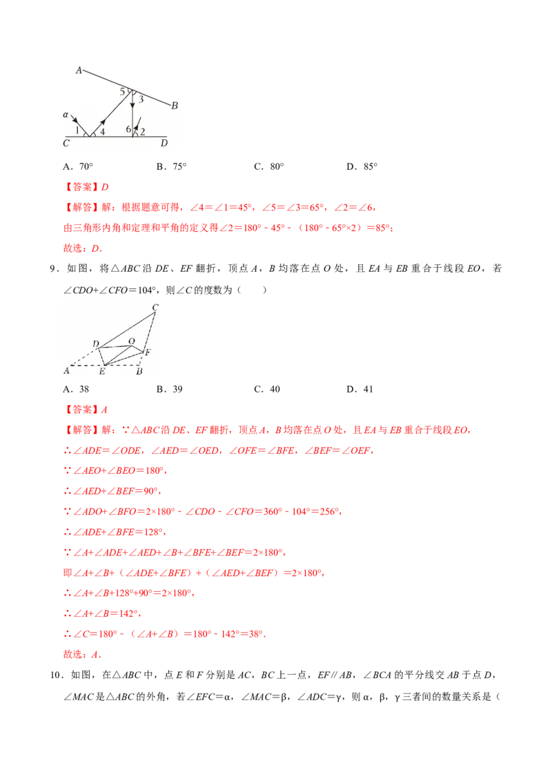 第十三章三角形（高效培优单元测试&middot;强化卷）（教师版）_初中数学_八年级数学上册（人教版）_同步讲义-U18_2026版