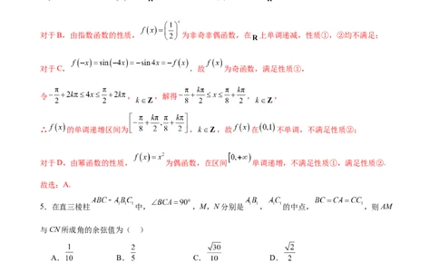 黄金卷01（理科）（解析版）-赢在高考&middot;黄金8卷备战2024年高考数学模拟卷（全国卷专用）_2.2025数学总复习_2024年新高考资料_4.2024高考模拟预测试卷