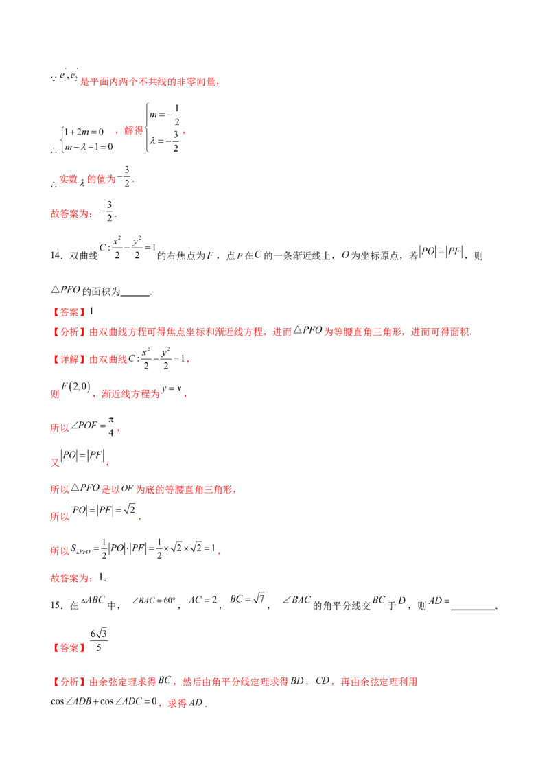 黄金卷01（理科）（解析版）-赢在高考&middot;黄金8卷备战2024年高考数学模拟卷（全国卷专用）_2.2025数学总复习_2024年新高考资料_4.2024高考模拟预测试卷