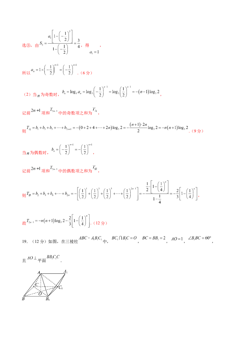 黄金卷01（理科）（解析版）-赢在高考&middot;黄金8卷备战2024年高考数学模拟卷（全国卷专用）_2.2025数学总复习_2024年新高考资料_4.2024高考模拟预测试卷