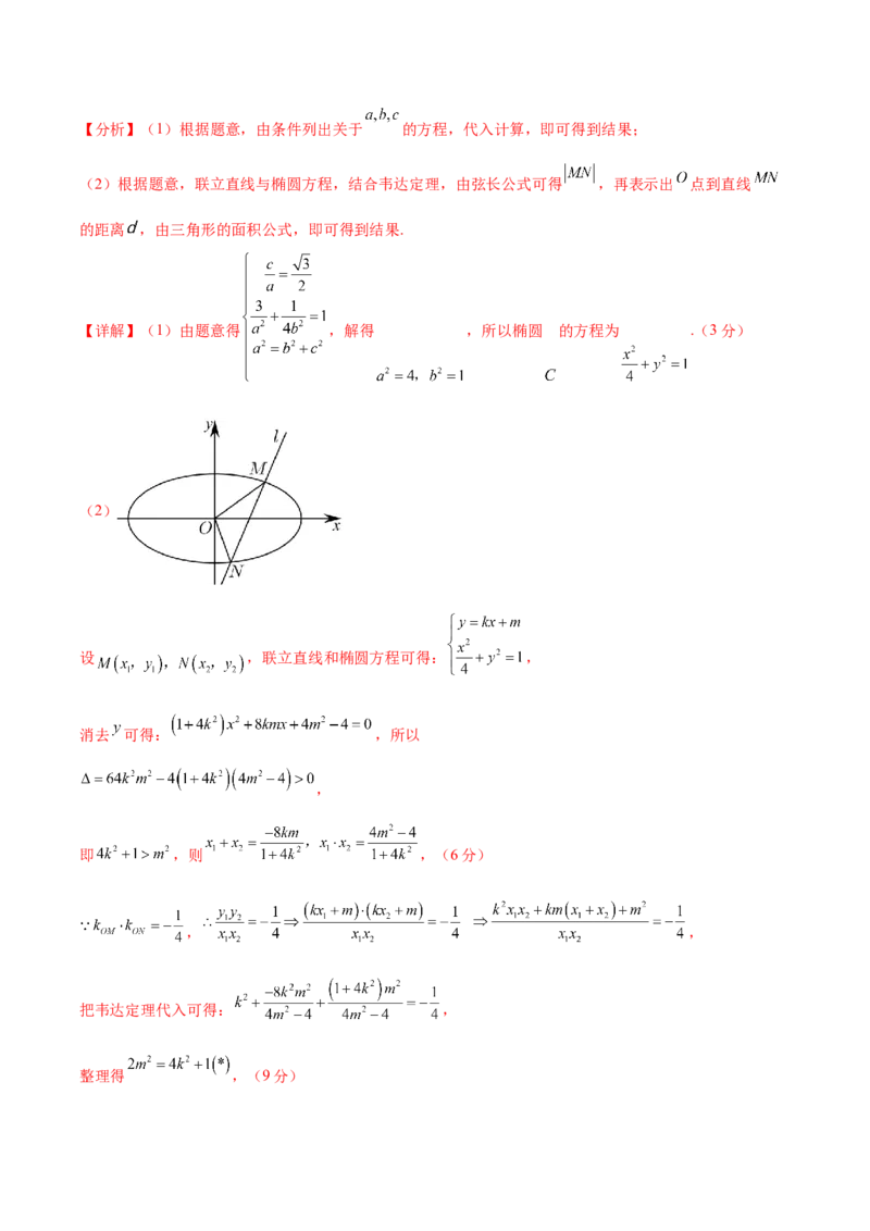 黄金卷01（理科）（解析版）-赢在高考&middot;黄金8卷备战2024年高考数学模拟卷（全国卷专用）_2.2025数学总复习_2024年新高考资料_4.2024高考模拟预测试卷