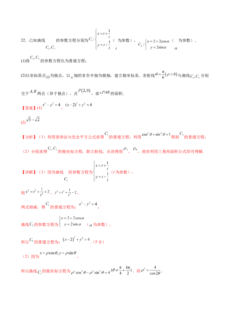 黄金卷01（理科）（解析版）-赢在高考&middot;黄金8卷备战2024年高考数学模拟卷（全国卷专用）_2.2025数学总复习_2024年新高考资料_4.2024高考模拟预测试卷