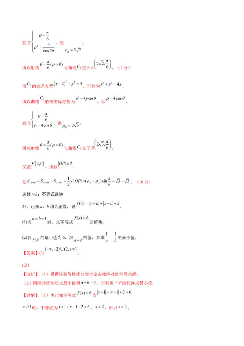 黄金卷01（理科）（解析版）-赢在高考&middot;黄金8卷备战2024年高考数学模拟卷（全国卷专用）_2.2025数学总复习_2024年新高考资料_4.2024高考模拟预测试卷