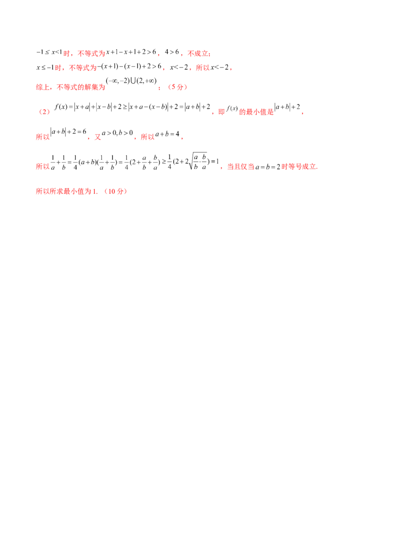 黄金卷01（理科）（解析版）-赢在高考&middot;黄金8卷备战2024年高考数学模拟卷（全国卷专用）_2.2025数学总复习_2024年新高考资料_4.2024高考模拟预测试卷