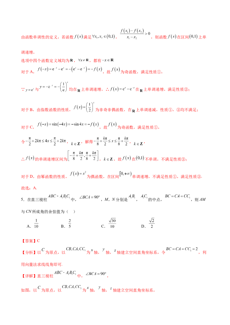 黄金卷01（理科）（解析版）-赢在高考&middot;黄金8卷备战2024年高考数学模拟卷（全国卷专用）_2.2025数学总复习_2024年新高考资料_4.2024高考模拟预测试卷