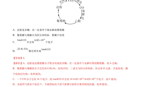 考向01物质的量气体摩尔体积-备战2023年高考化学一轮复习考点微专题（新高考地区专用）_05高考化学_新高考复习资料_2023年新高考资料_一轮复习
