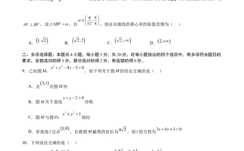 黄金卷01-赢在高考&middot;黄金8卷备战2024年高考数学模拟卷（新高考Ⅱ卷专用）（考试版）_2.2025数学总复习_2024年新高考资料_4.2024高考模拟预测试卷