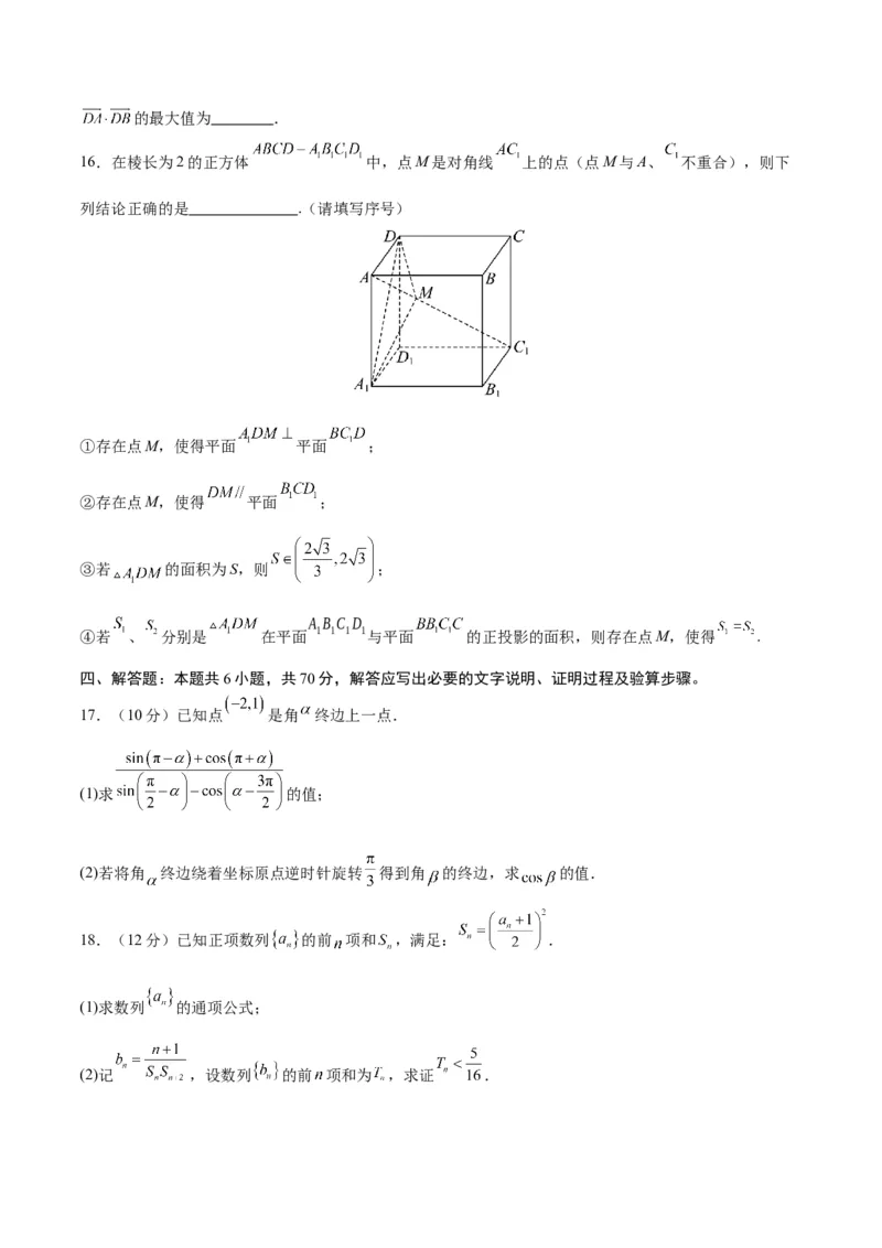 黄金卷01-赢在高考&middot;黄金8卷备战2024年高考数学模拟卷（新高考Ⅱ卷专用）（考试版）_2.2025数学总复习_2024年新高考资料_4.2024高考模拟预测试卷