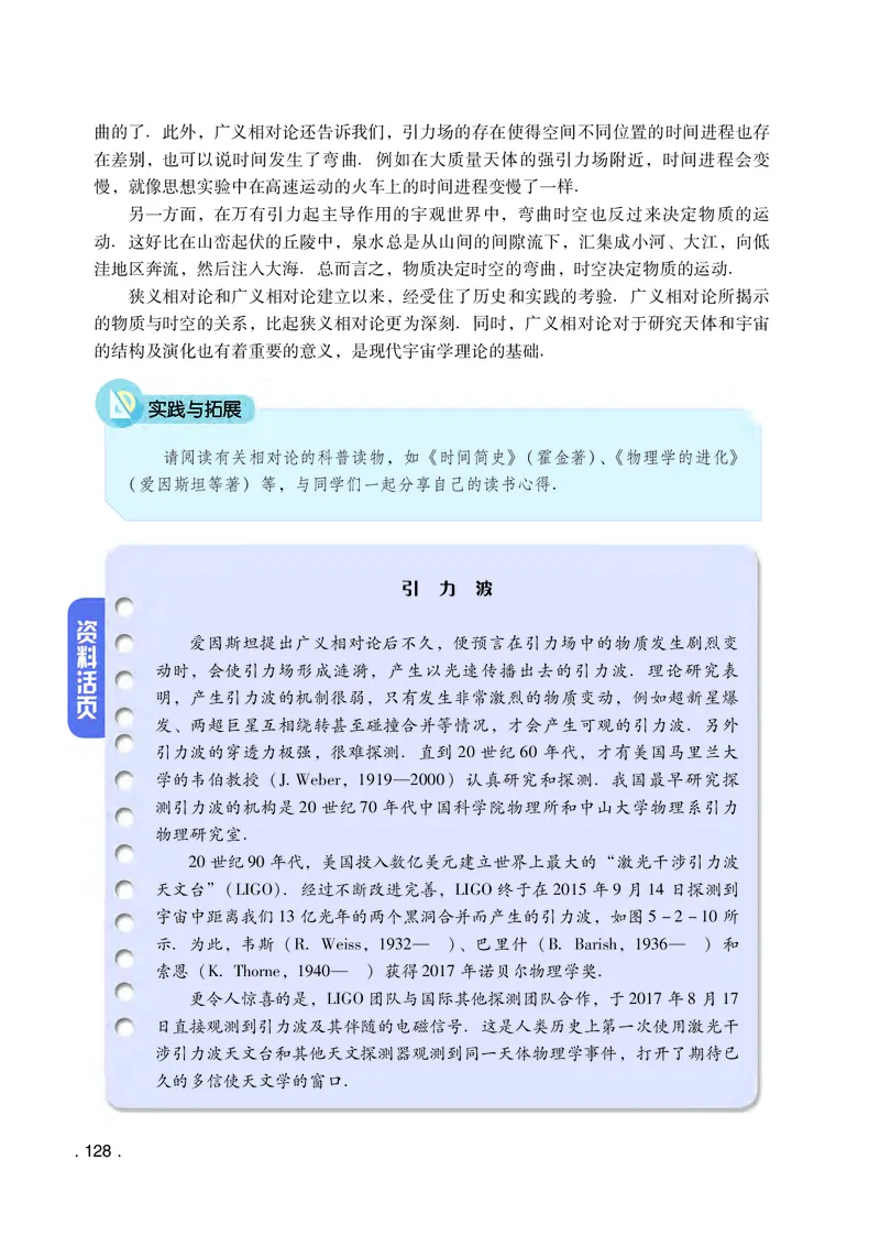 普通高中教科书&middot;物理必修第二册(1)_高中全套电子教材及答案。_01高中电子教材全套_物理_粤教版_高中年级_必修第二册