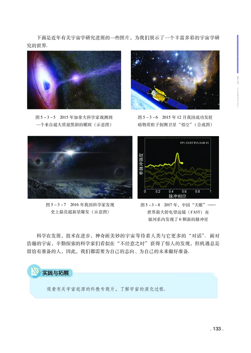 普通高中教科书&middot;物理必修第二册(1)_高中全套电子教材及答案。_01高中电子教材全套_物理_粤教版_高中年级_必修第二册